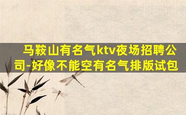 河南酒吧招聘